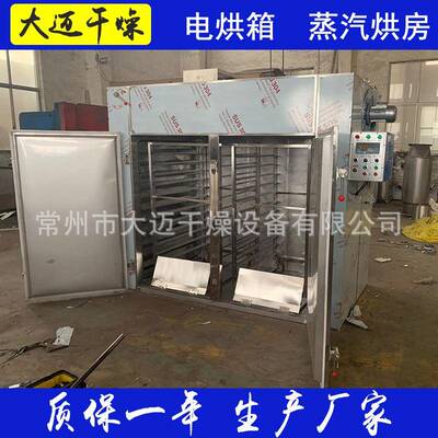 淮环山恒温烘箱乌苷蒸汽加热烘房  两车48盘 热CT-C-I销热风循烘