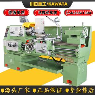《供应CA6250×1000卧式马鞍车床CA系列卧式车床通用工作灯配件