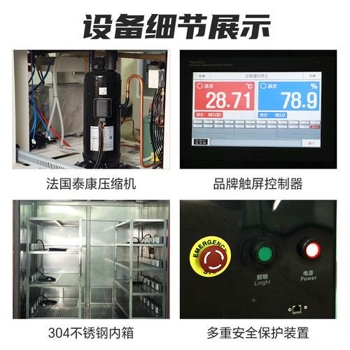 大箱型步入式BRS系列温恒房 模拟环湿境恒试验 高低温交变湿热试