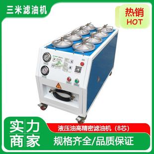 重庆滤油机厂家供应液压油真空滤油机液压油过滤设备精密滤油机