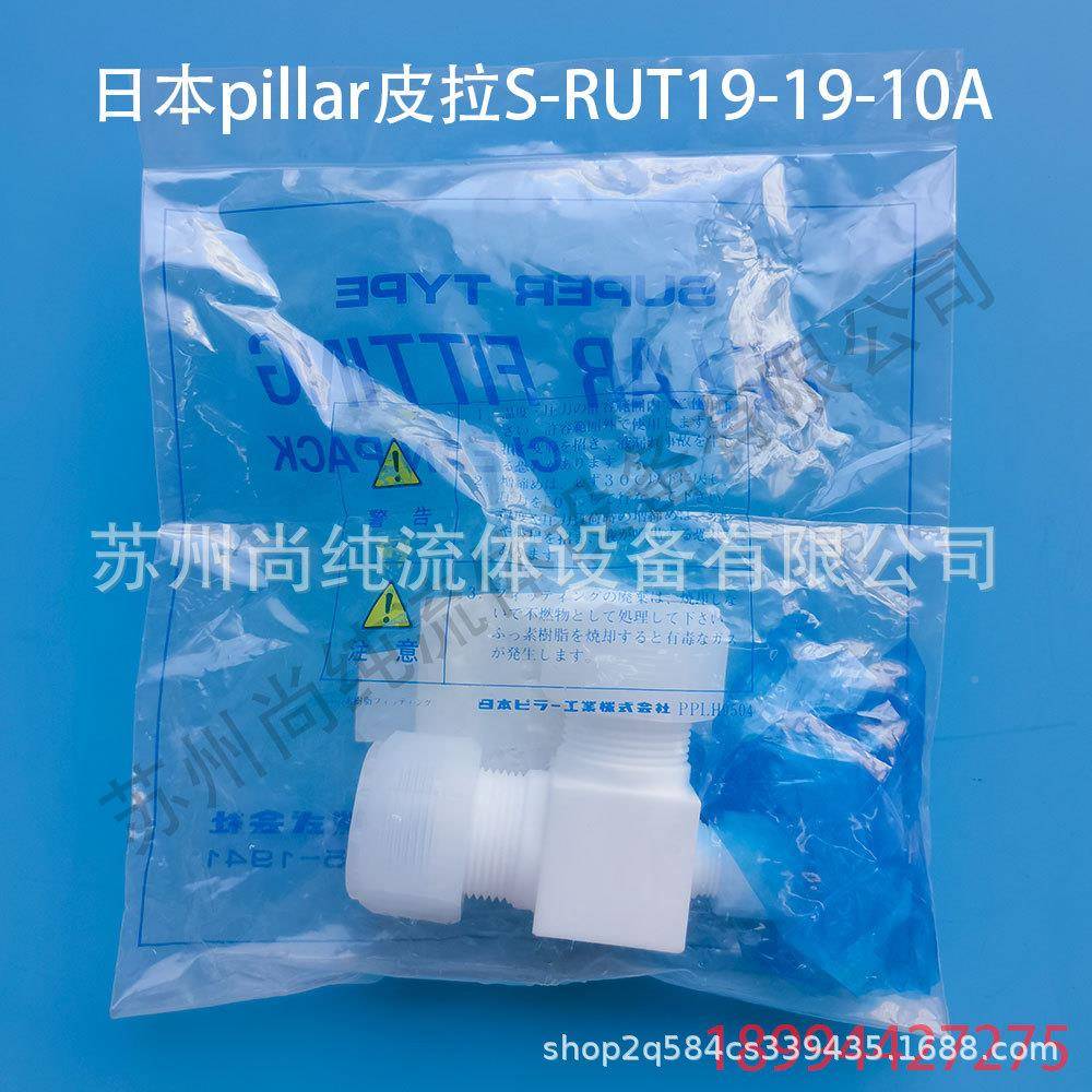 ptfe变径三通接头/ptfe接头/皮拉接头/plTlar接头1S-PILLARRU19-9图片
