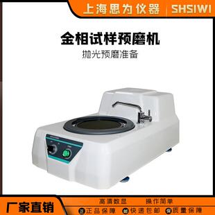 思为 金相试样磨抛机无级变速双盘抛光机全自动金相磨抛机预磨机