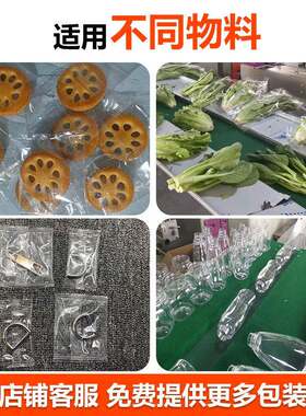 冰枕鲜鱼式胶干包装机 袋装虾干虾全自动套袋皮机 速冻食品川美机
