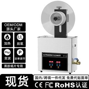 跨境LP黑胶唱片清洗机商用光碟片保养唱碟支架6.5L超声波清洗机