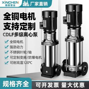 F不锈钢304立式 CDL 多级离心泵增压管道泵无负压恒压变频供水设备