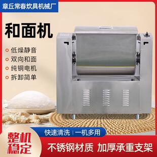 不锈钢商用静音电动搅面机和面机馒头房用不锈钢低噪音静音和面机