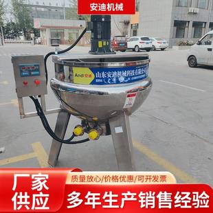 商用全自动搅拌夹层锅白凉粉米豆腐熬煮锅不锈钢自动控温夹层锅