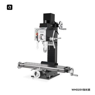 WMD25V家用小型钻铣床无级调速铣床无刷电机R8主轴台钻攻丝机