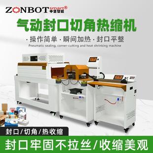 pof热收缩膜气动封口切角机彩礼盒气动封口切角热收缩机