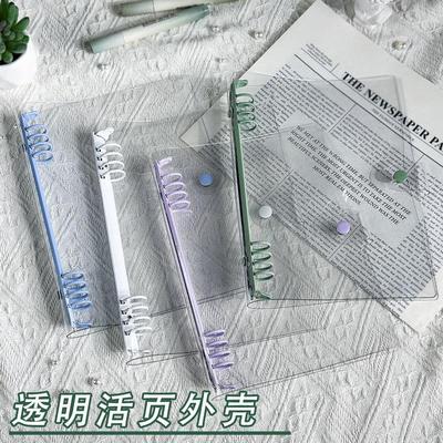 B5透明活页本外壳大容量活页夹子可拆卸不硌手文件夹A5资料册夹子