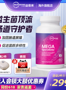 MBL成人全孢子肠道益生菌便M肠敏痛胶囊1200亿益生菌60粒