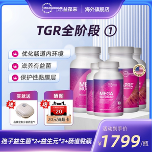 MBL成人孢子益生菌调理肠胃高活菌益生元肠黏膜胶囊套餐
