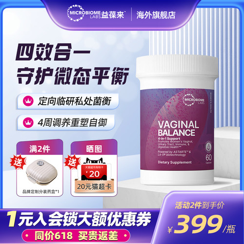 MBL美国进口4合1女性益生菌蔓越莓清爽私处护理妇科口服胶囊