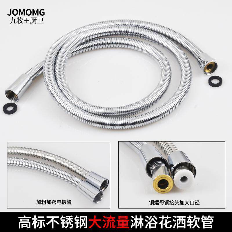 大流量不锈钢淋浴花洒软管水龙头软管喷头管内管口径加大增压软管