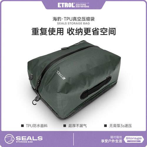 etrol旅游大容量真空压缩衣服收纳袋登机行李箱整理包可携式衣物