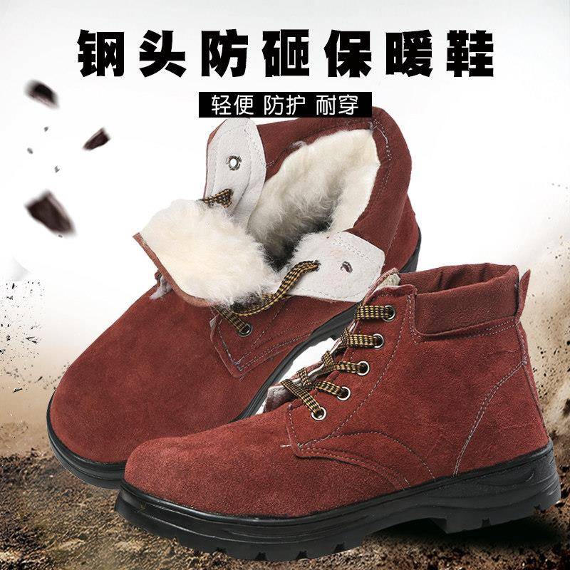 防砸加棉劳保鞋电焊钢包头翻毛皮牛皮安全鞋保暖鞋加绒高筒工作鞋