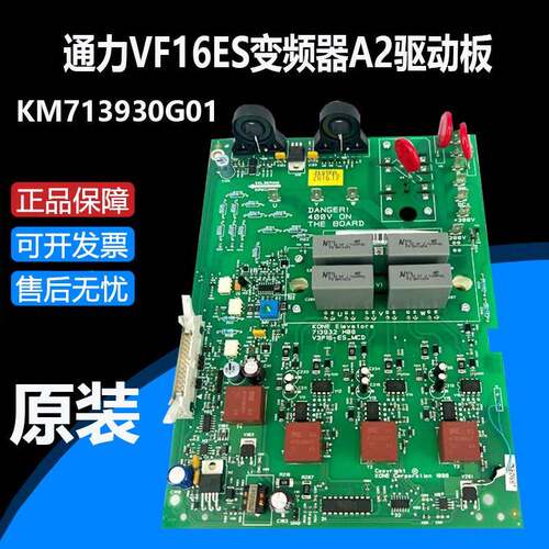 通力电梯配件 V3F16ES A2板KM713930G01 km713932h06原装全新
