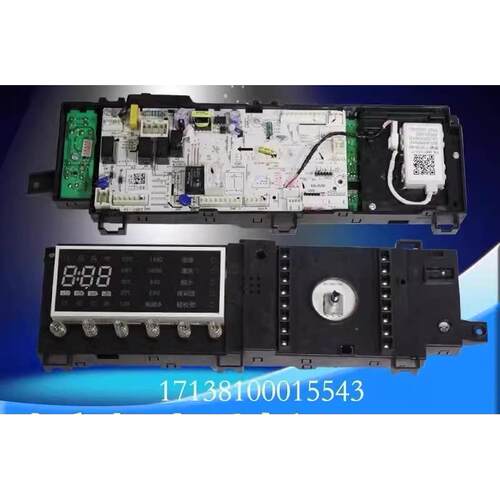 适用于小天滚筒洗衣机td100v86wmady5电脑主板17138100015543版