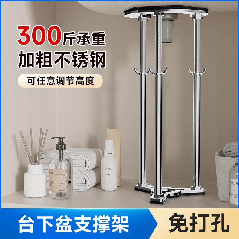 台下盆支撑架厨房洗菜盆水槽卫生间洗脸手盆不锈钢免打孔固定支架