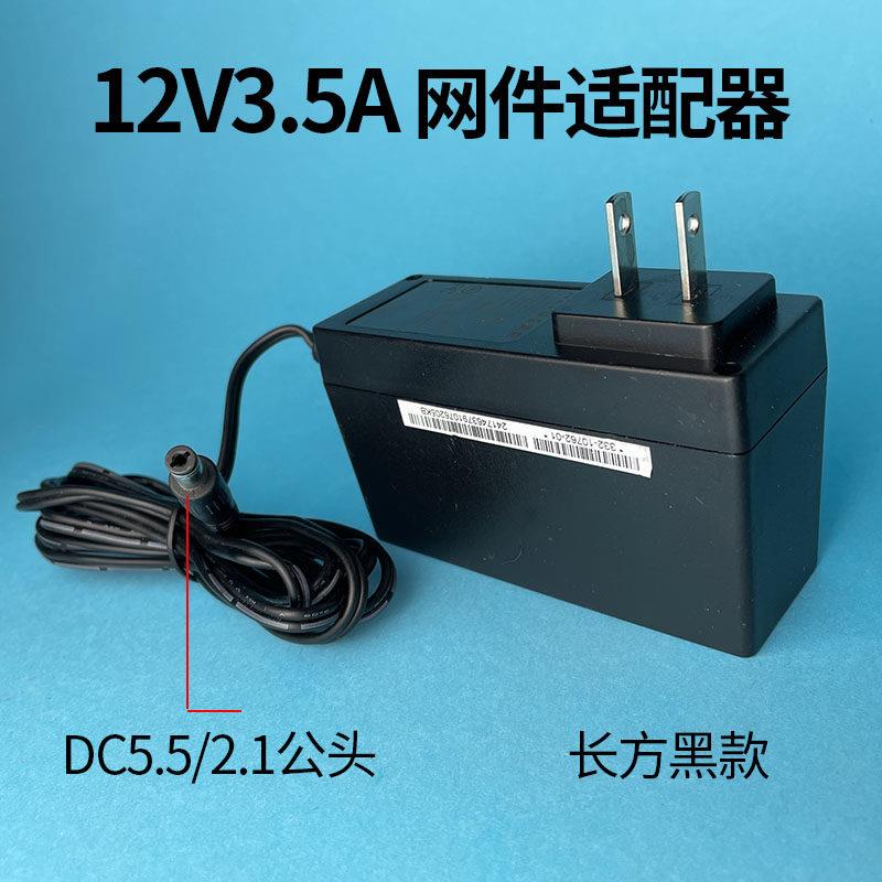 12V3.5A2A原装网件NETGEAR 充电器路由器光纤猫显示器电源 适配器