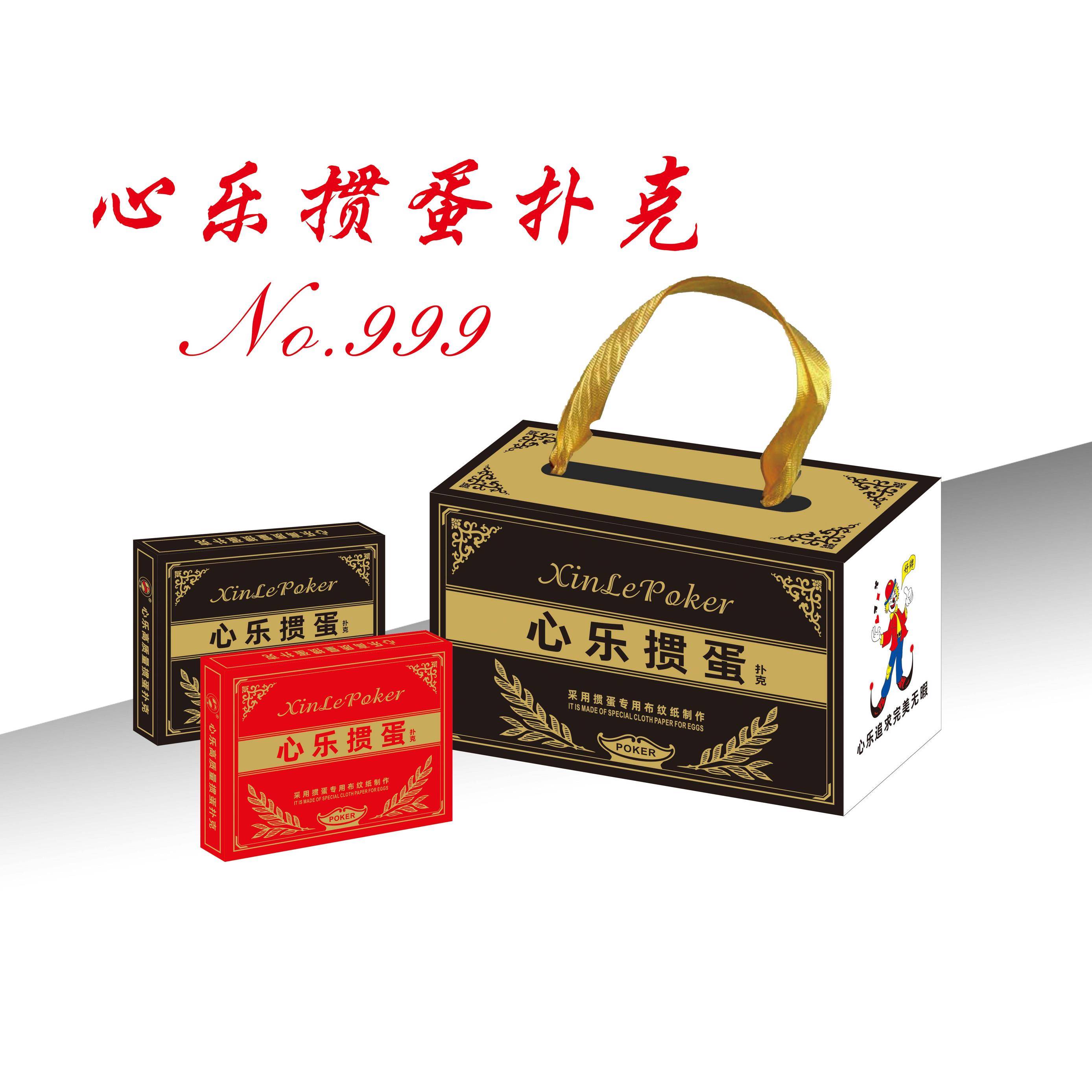 心乐掼蛋专用扑克牌惯蛋比赛用纸牌10副装加厚高档扑克图片