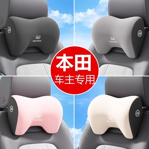 本田专用汽车头枕腰靠四季通用