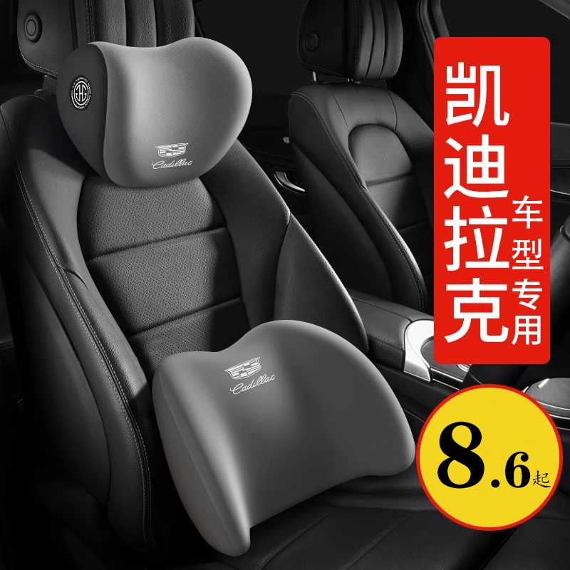适用于凯迪拉克汽车头枕CT5/CT6/XT4/XT5/XT6/车载护腰靠护颈枕头