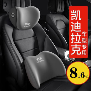 XT6 适用于凯迪拉克汽车头枕CT5 XT5 XT4 车载护腰靠护颈枕头 CT6