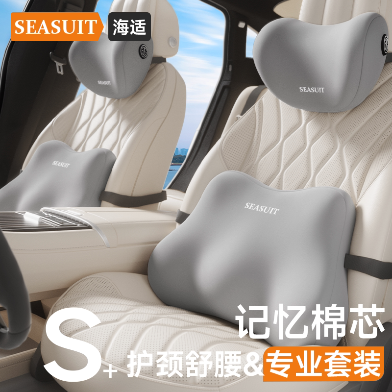 汽车头枕车载主驾驶座椅枕头开车用舒适靠背枕护颈枕靠枕腰靠套装