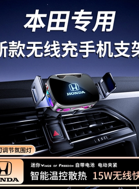 爆品推荐【本田通用手机支架】