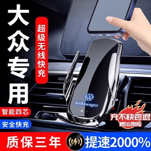 大众揽境辉昂威然途锐朗行捷达VS5 VS7专用汽车载手机支架24款VA3