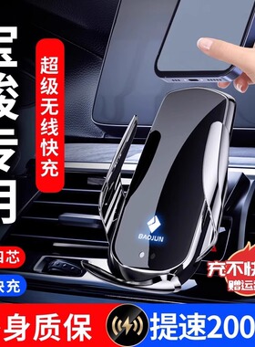 新宝骏730/310W/360/560/530/510/RM5/RS5/RC6专用汽车载手机支架