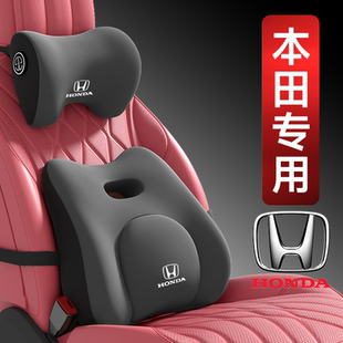 本田头枕护颈枕型格雅阁缤智思域CRV冠道URV汽车腰靠垫枕内饰用品