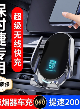 26款保时捷卡宴Macan 帕拉梅拉718 Taycan专用汽车载手机支架911