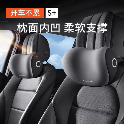 【天猫爆品】专业汽车头枕腰靠