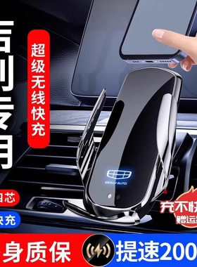 吉利新帝豪GL/GS远景S1/X3/X6博越PRO专用汽车载手机支架24款导航