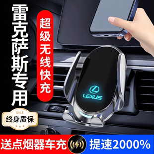 25款雷克萨斯NX200 ES200 ES300H RX300 UX260专用车载手机支架IS