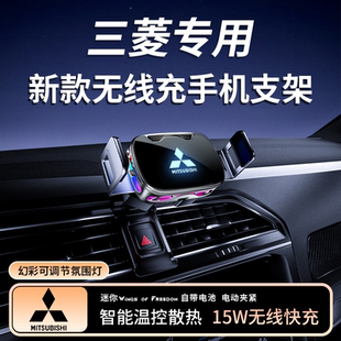 三菱欧蓝德劲炫帕杰罗奕歌阿图柯专用汽车载手机支架导航配件用品