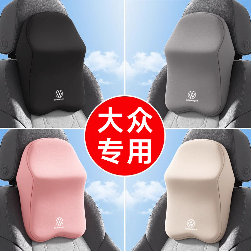 大众汽车头枕护颈枕腰靠护腰迈腾速腾帕萨特探岳c靠枕记忆棉座椅