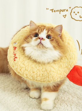 猫咪围脖防舔咬耻辱圈绝育头套饰品宠物狗狗伊丽莎白圈饰品狗头套