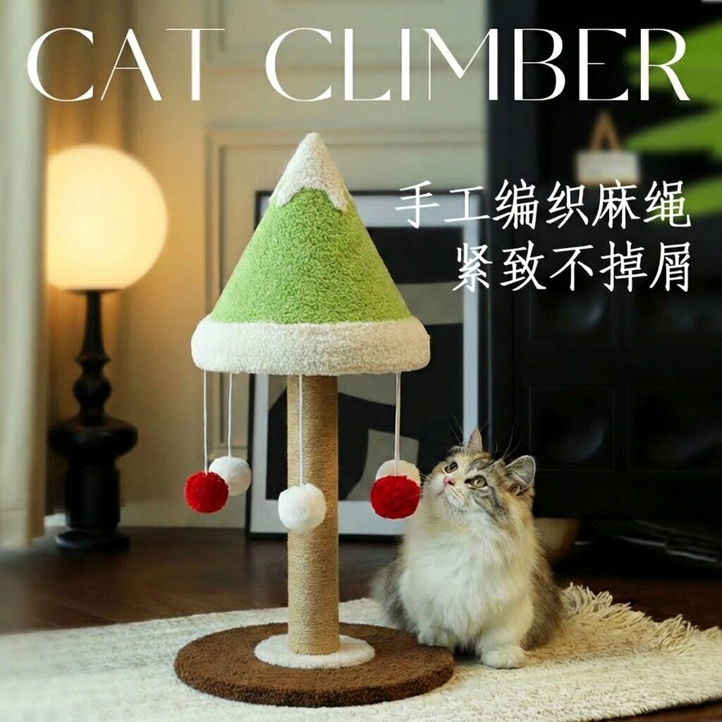 红蘑菇猫抓板猫爬架剑麻逗猫棒