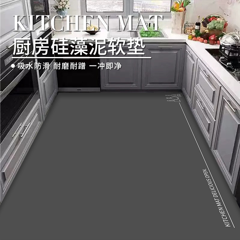 硅藻泥厨房防滑地垫吸水防油