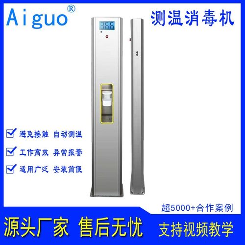 测温门禁安检测温仪红外线人体测温传感器红外学校安检门禁系统