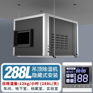 工业吊顶除湿机大功率仓库车间地下室泳池配电房吊顶吸湿抽湿机