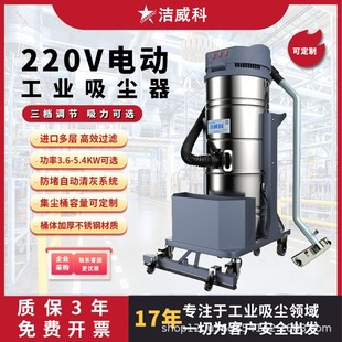 车间粉尘工业吸尘设备220v工业吸尘器干湿两用工业吸尘机
