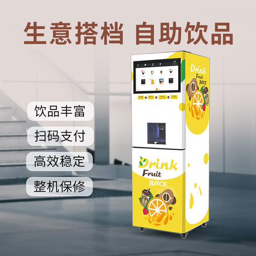 无人自助咖啡售卖机智能后台实时预警速溶咖啡奶茶饮品售卖机