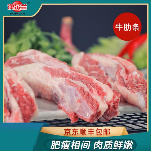 安格斯牛肋条清真1kg*2包 清炖 红烧 烤肉 穿串清真食品
