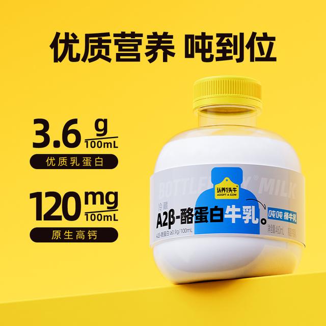 认养一头牛低温冷藏荷斯坦高钙牛乳营养低温早餐牛奶200ml DSP