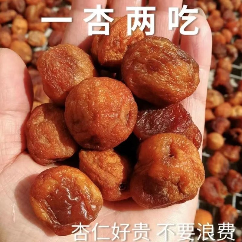 原始尚果精选新疆吊干杏杏干自然风干健康真空包装香甜新疆特产