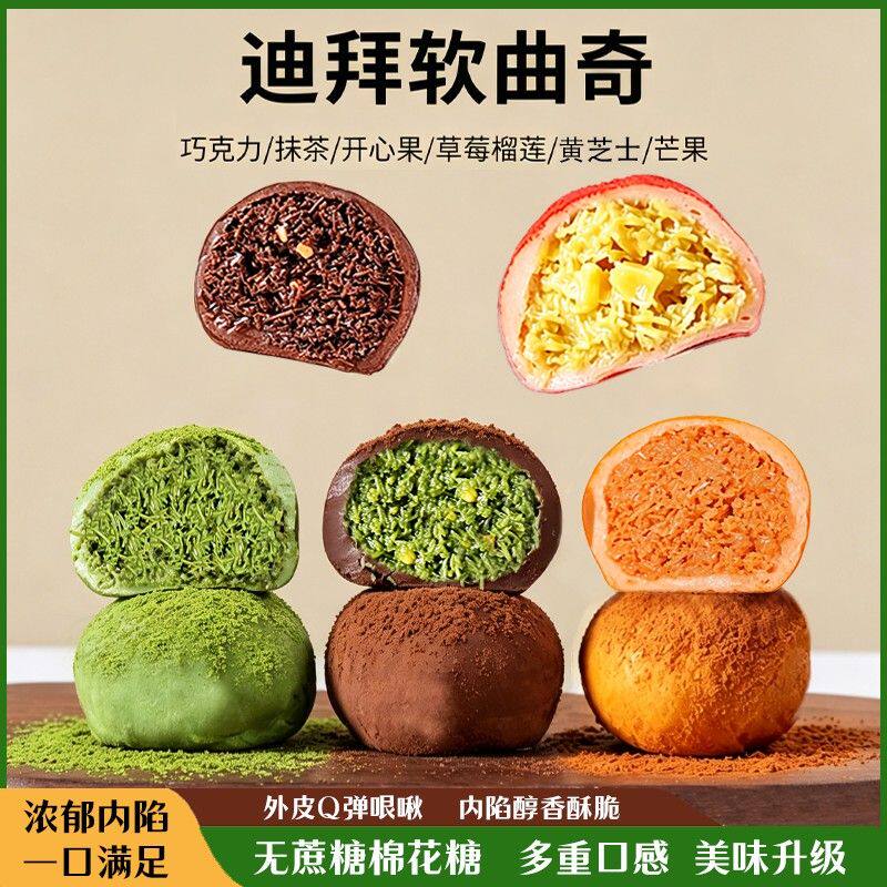 轻膳语迪拜巧克力软曲奇饼干多口味手工现做开心果抹茶香糯拉丝